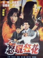 大妈远征